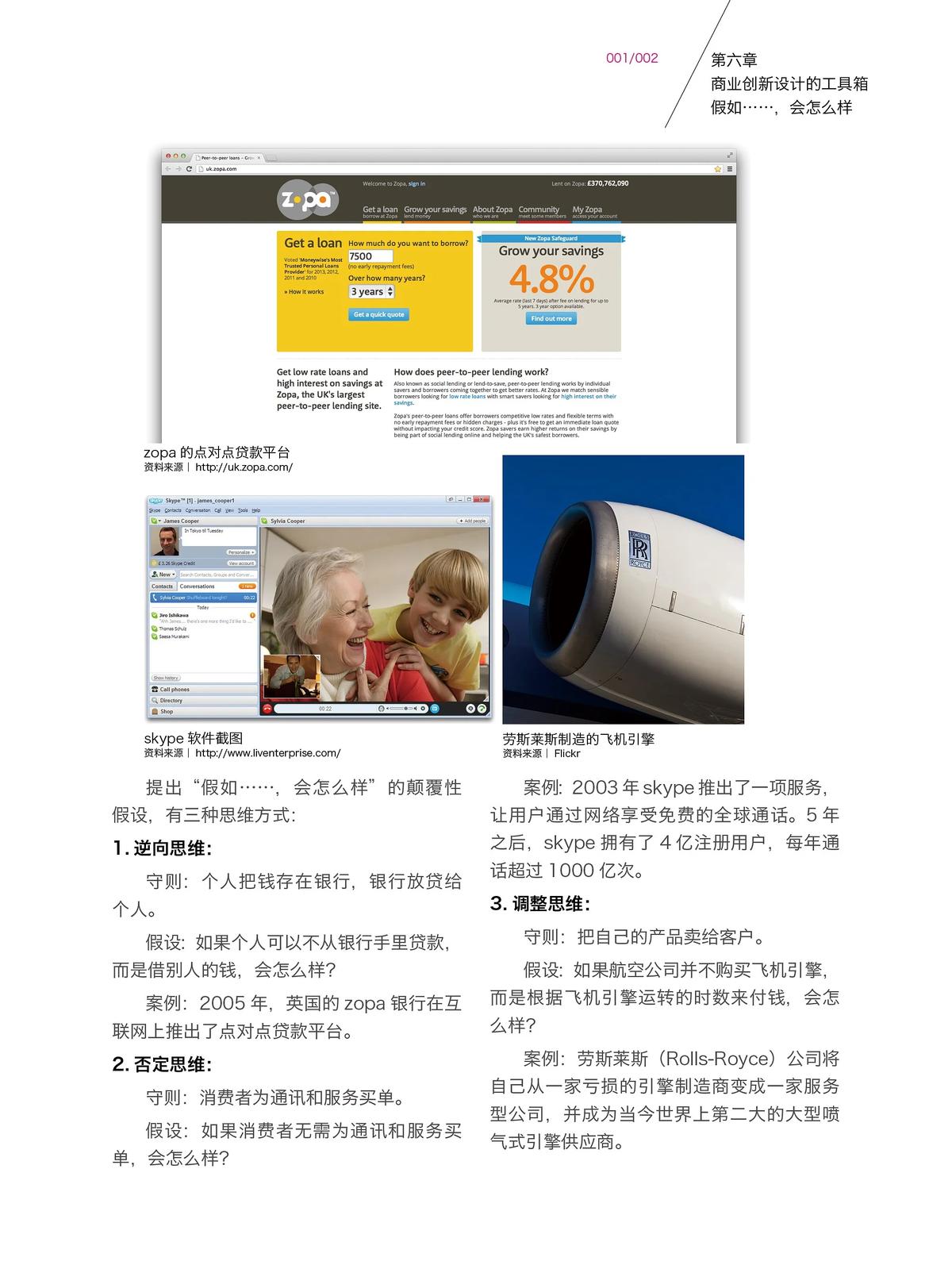 假如……，会怎么样